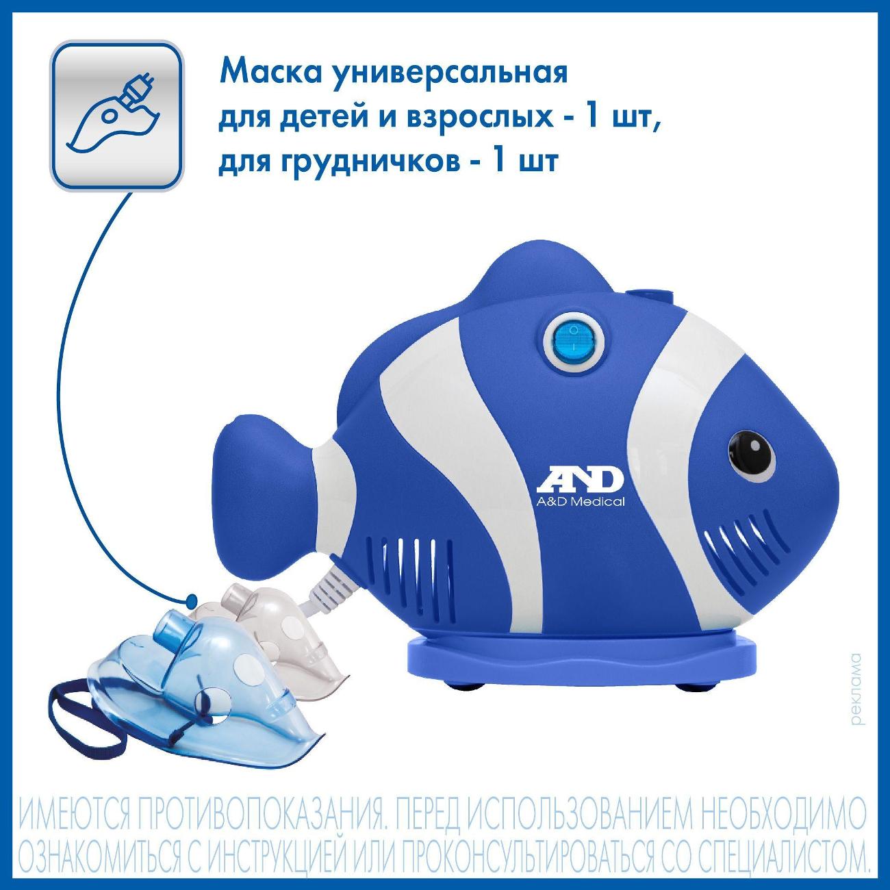 Ингалятор AND CN-232