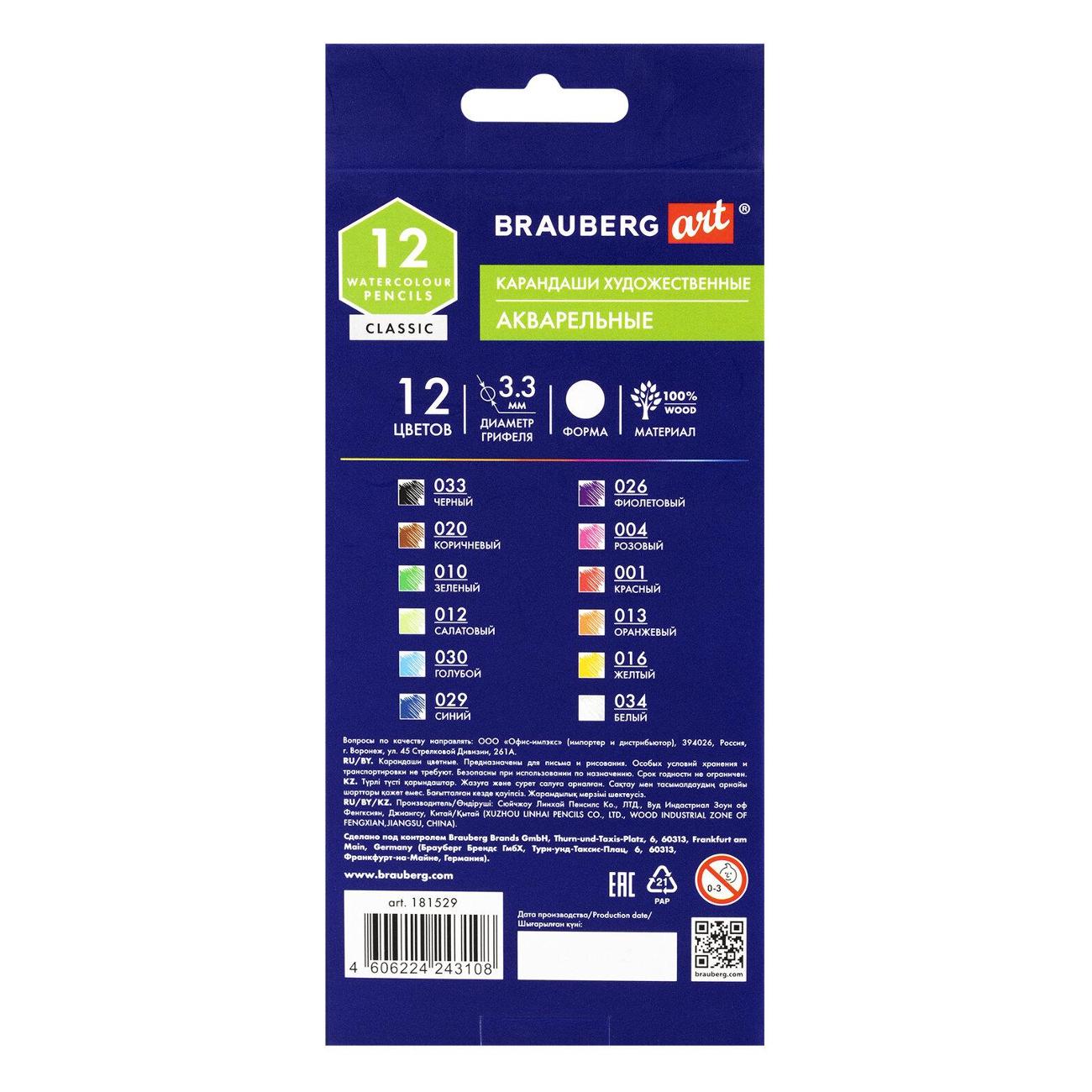 Карандаши Brauberg 181529