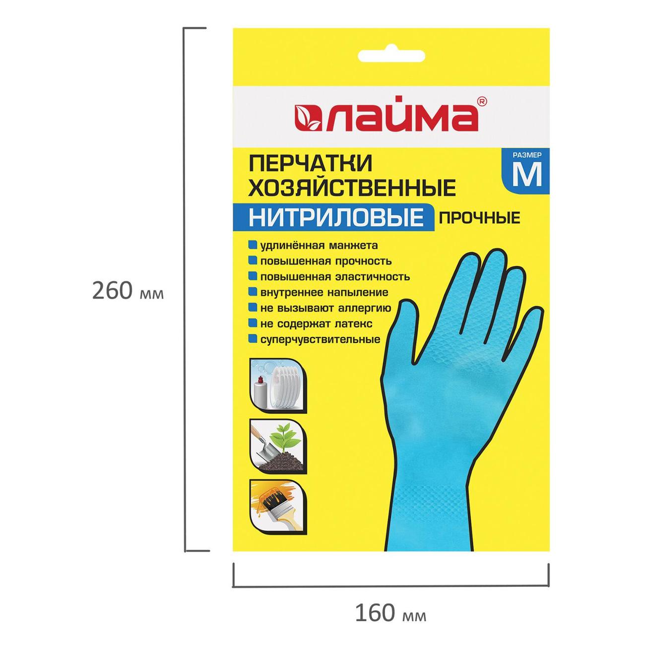 Перчатки хозяйственные Laima 604998
