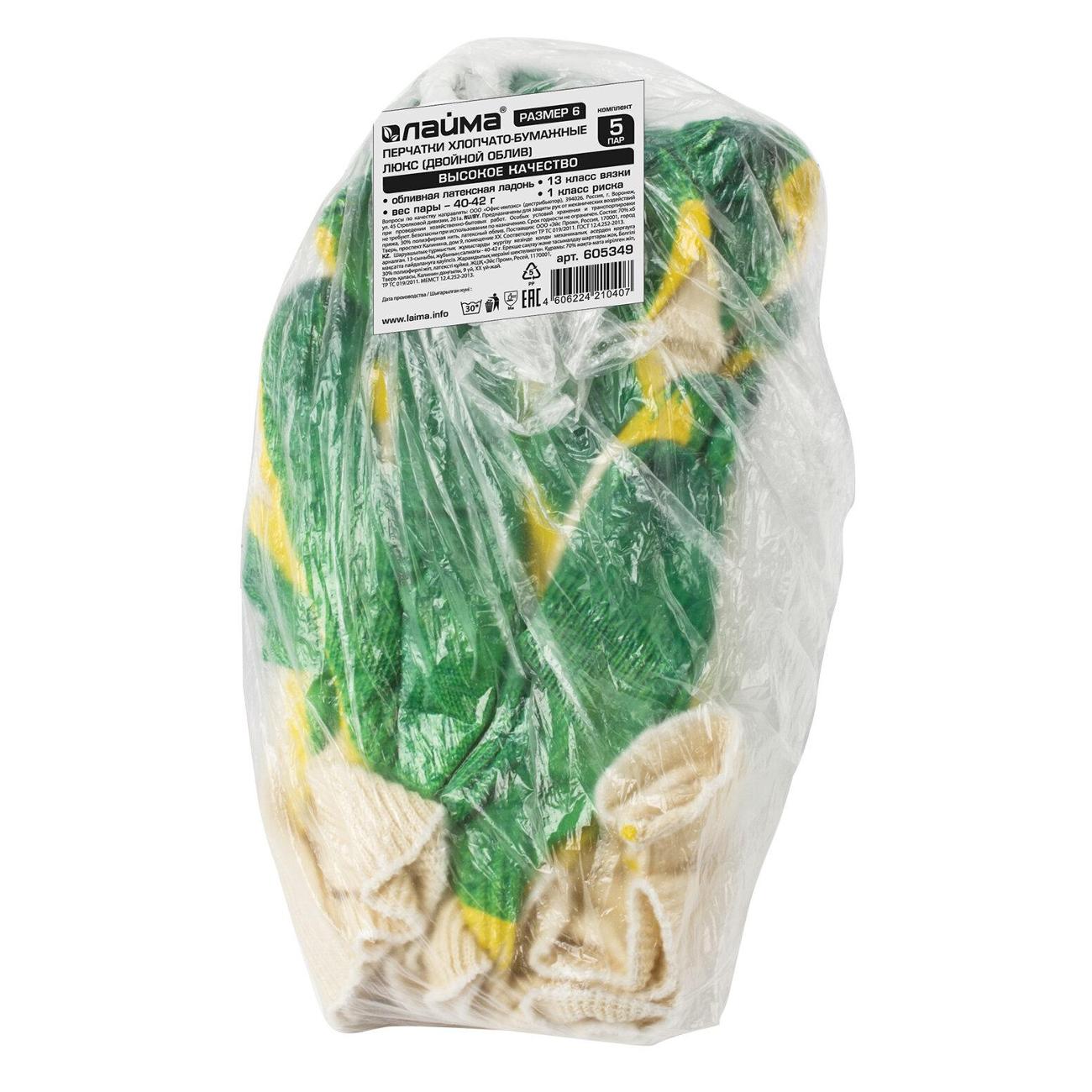 Перчатки хозяйственные Laima 605349