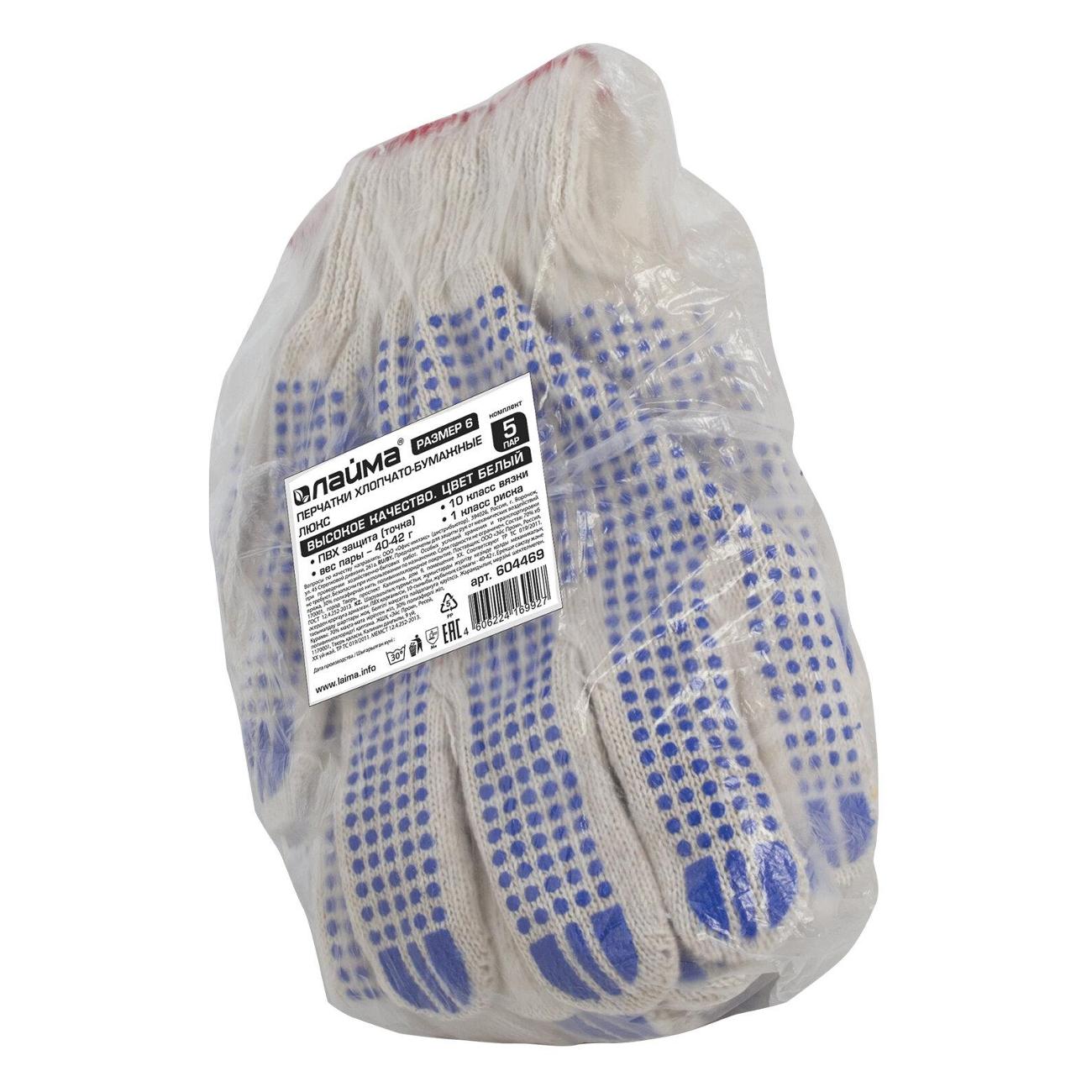 Перчатки хозяйственные Laima 604469