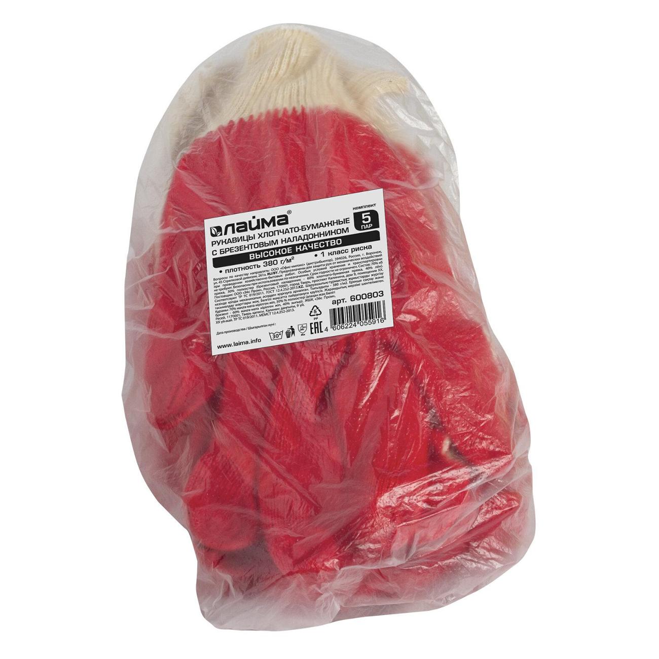 Перчатки хозяйственные Laima 600802
