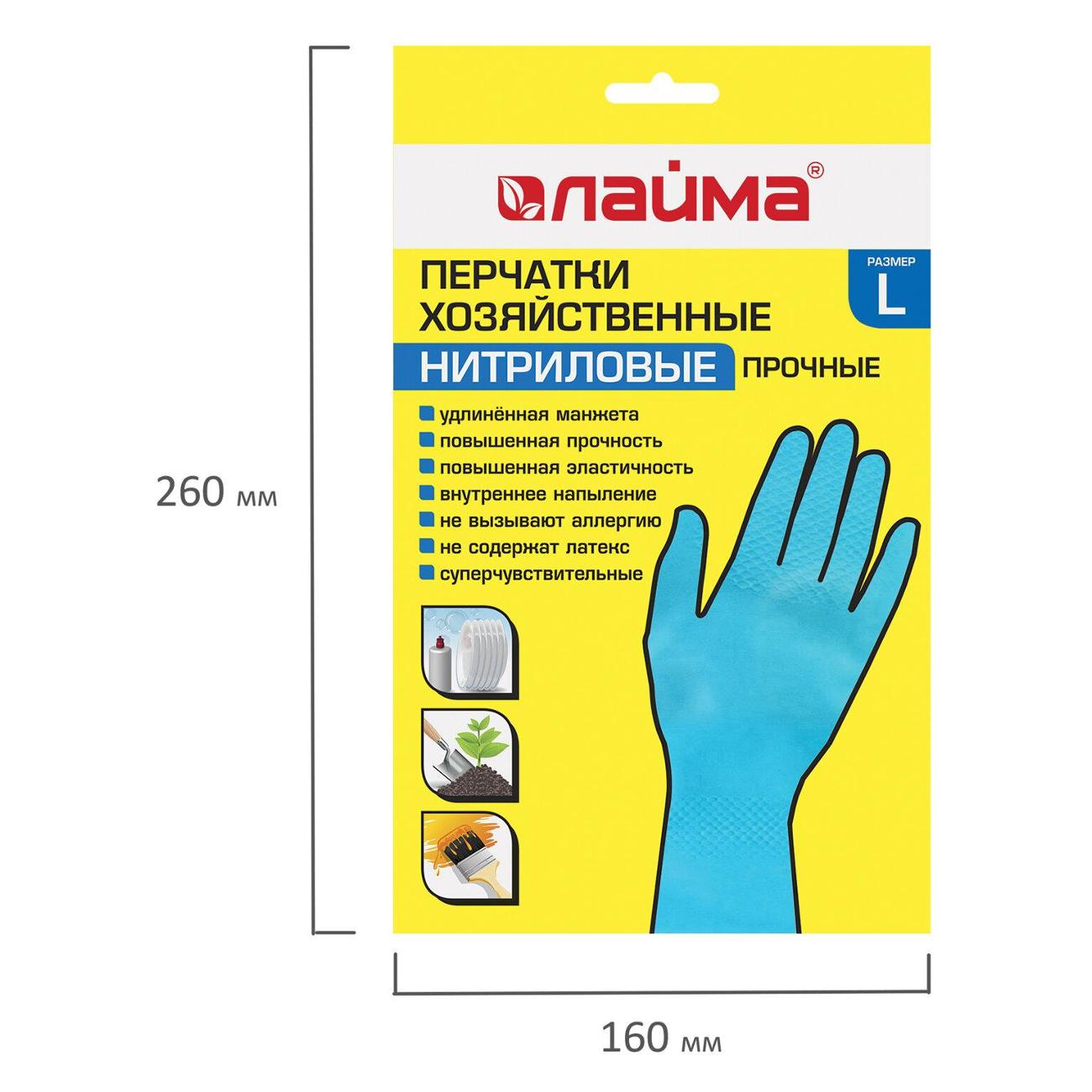 Перчатки хозяйственные Laima 604999