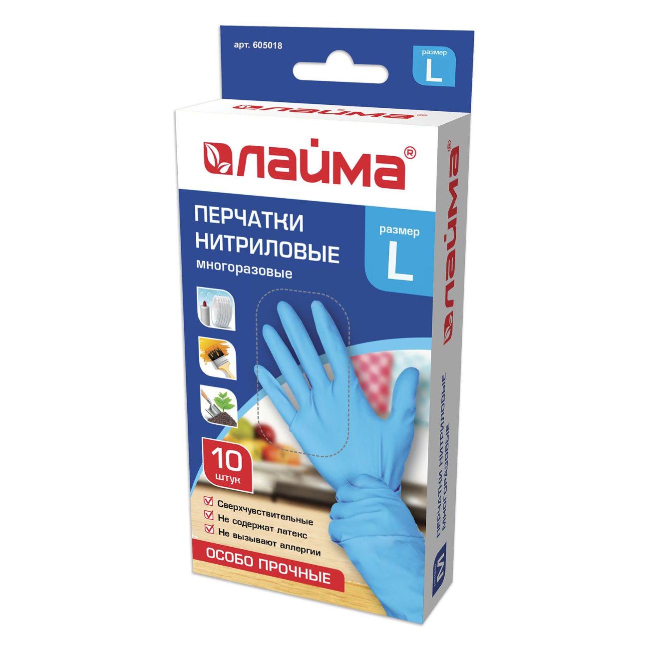 Перчатки хозяйственные Laima 605018