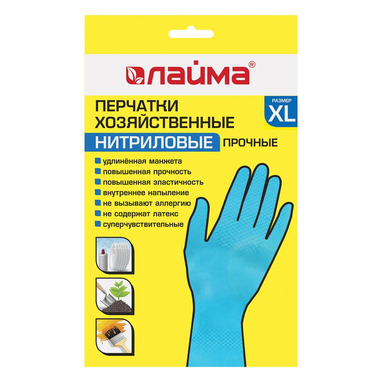 Перчатки хозяйственные Laima 605000 фото