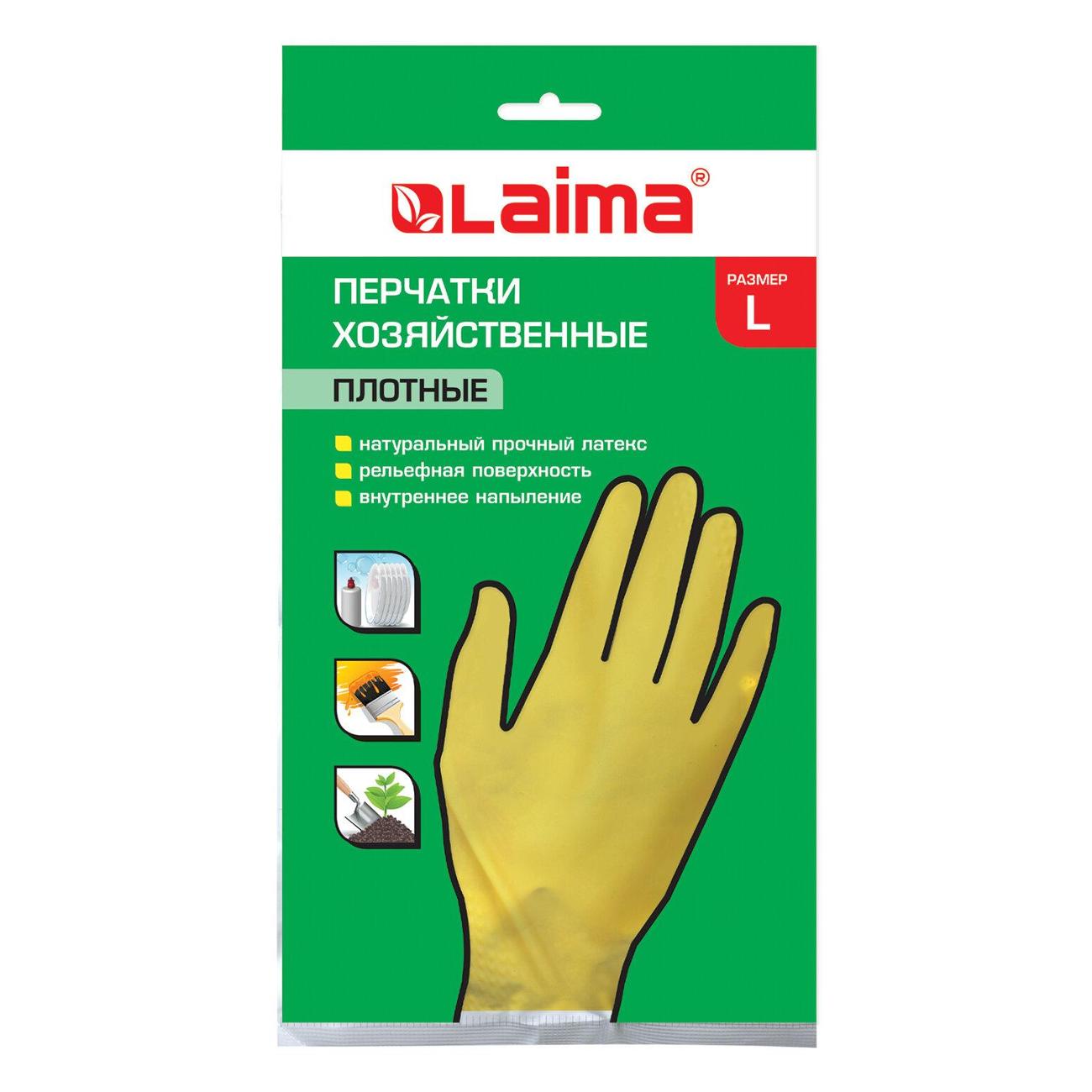 Перчатки хозяйственные Laima 600043