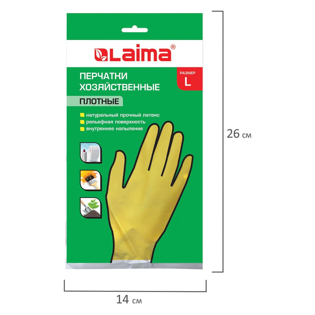Перчатки хозяйственные Laima 600043