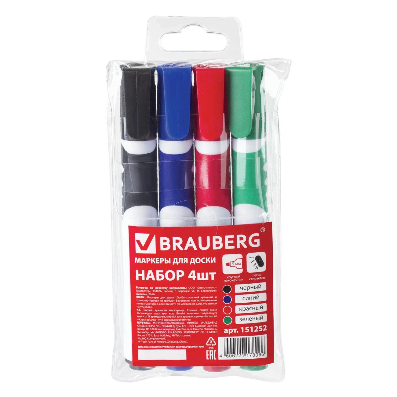 Маркер стираемый для доски Brauberg 151252