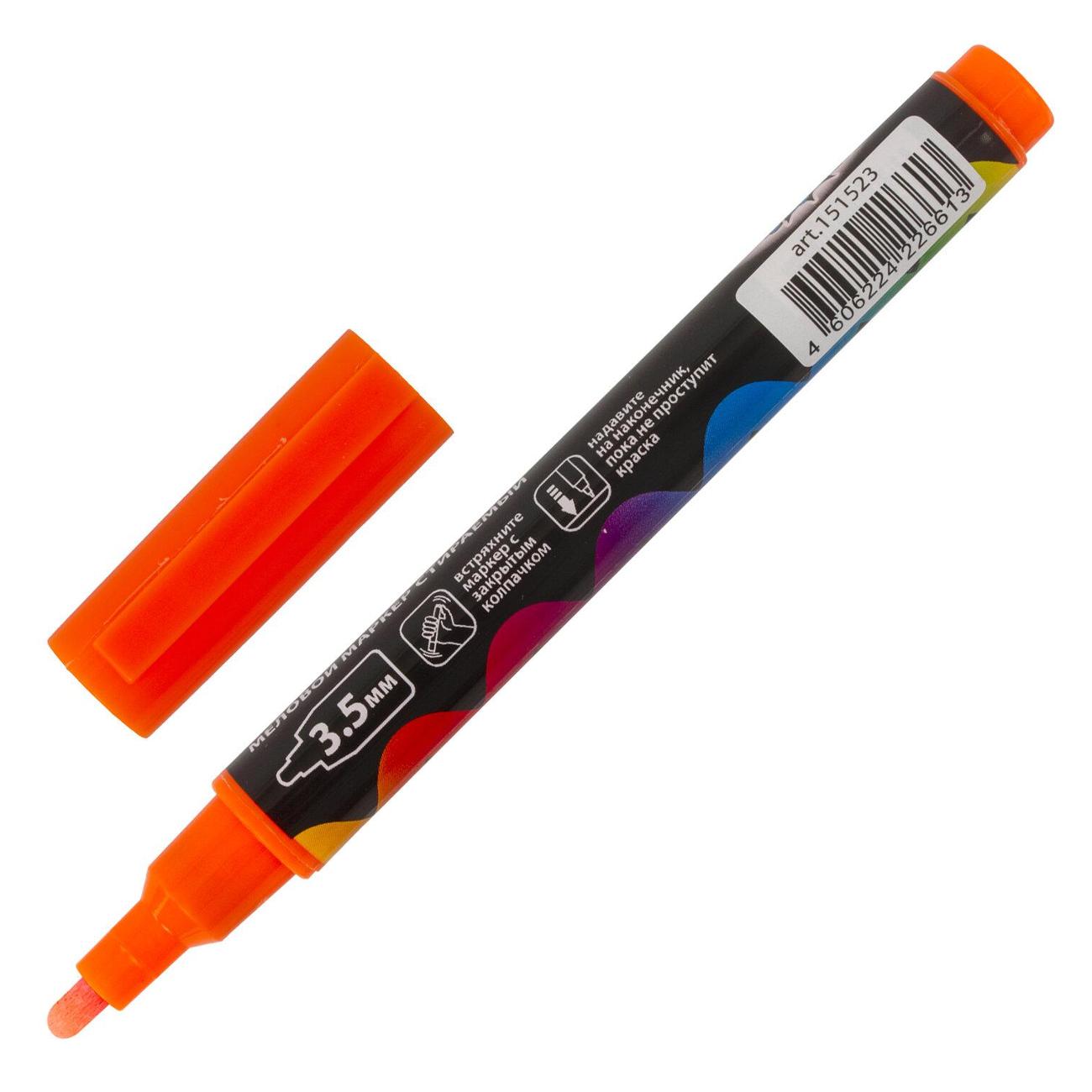 Маркер строительный Brauberg 151523 оранжевый