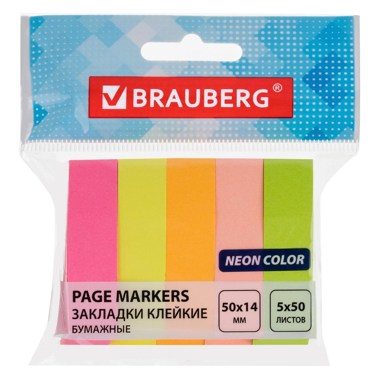 Закладки клейкие Brauberg 112443