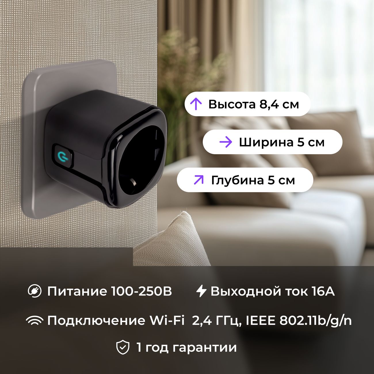 Умная розетка HIPER IOT PL03 Black