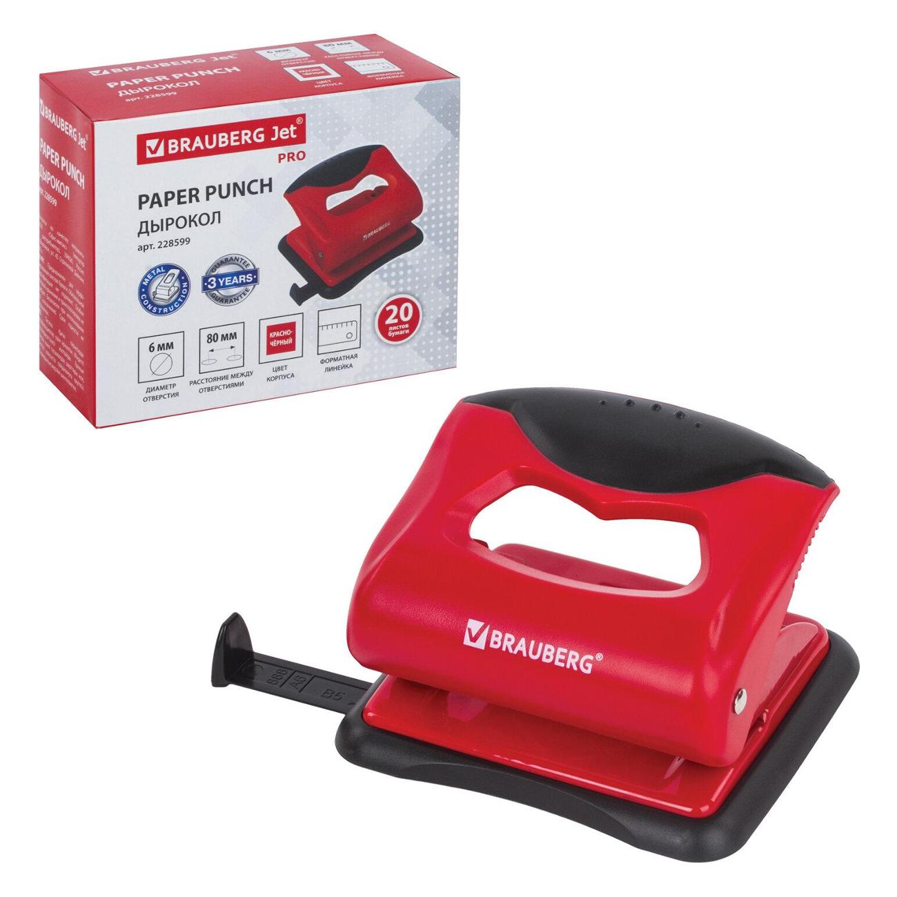 Дырокол Brauberg 228599