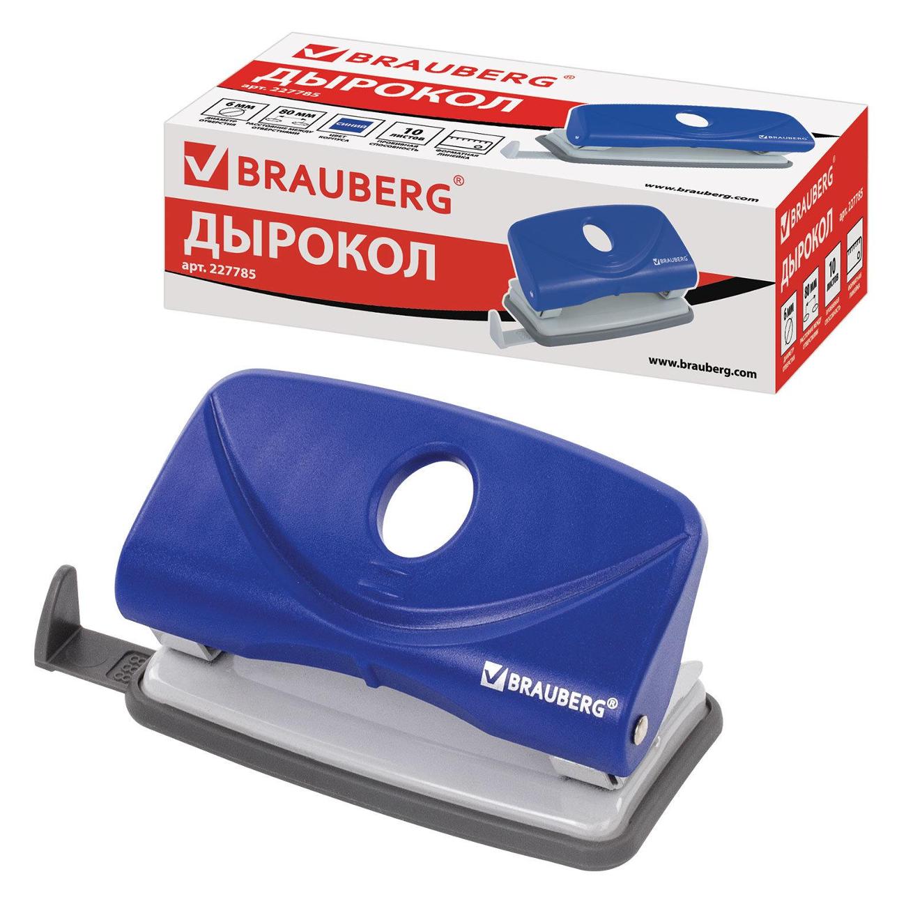 Дырокол Brauberg 227785