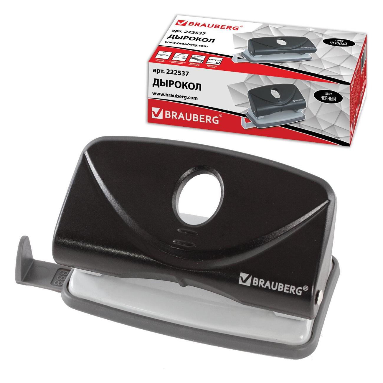 Дырокол Brauberg 222537