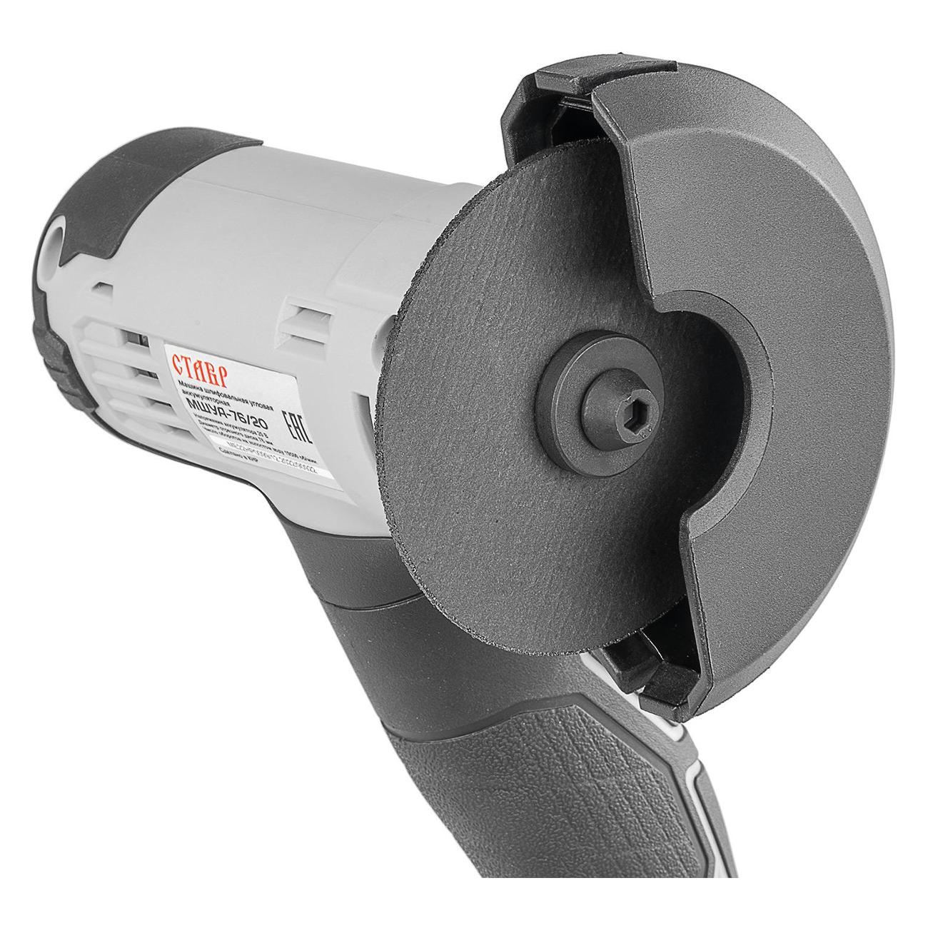 Угловая шлифовальная машина Ставр МШУА-76/20