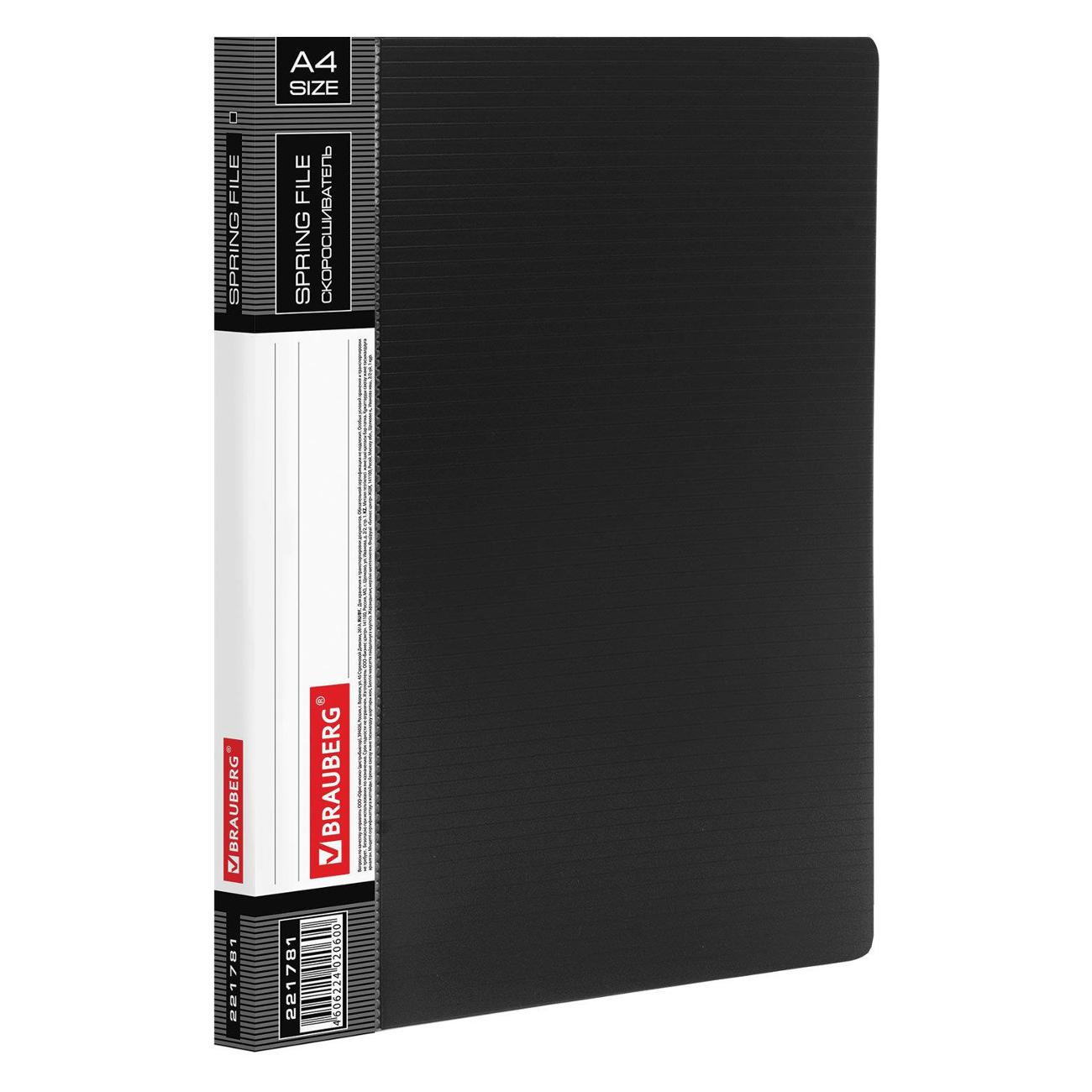 Папка Brauberg Contract до 100 листов (221781)
