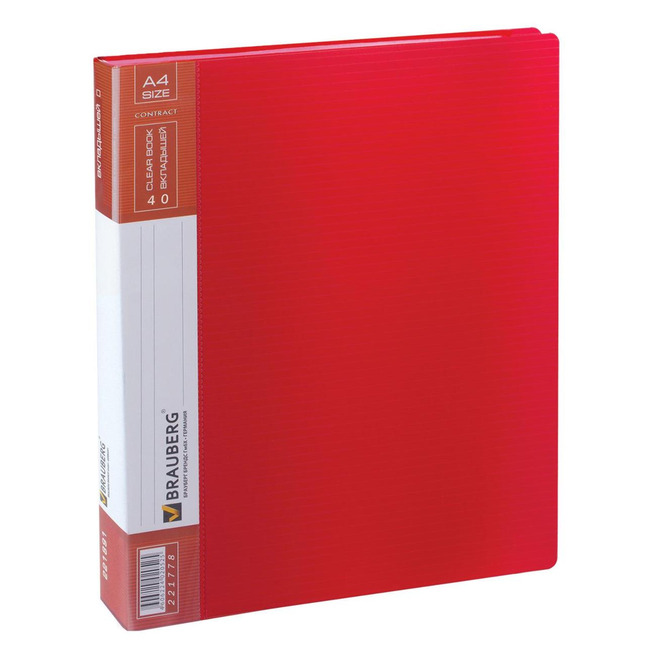 Папка Brauberg 40 вкладышей (221778) фото