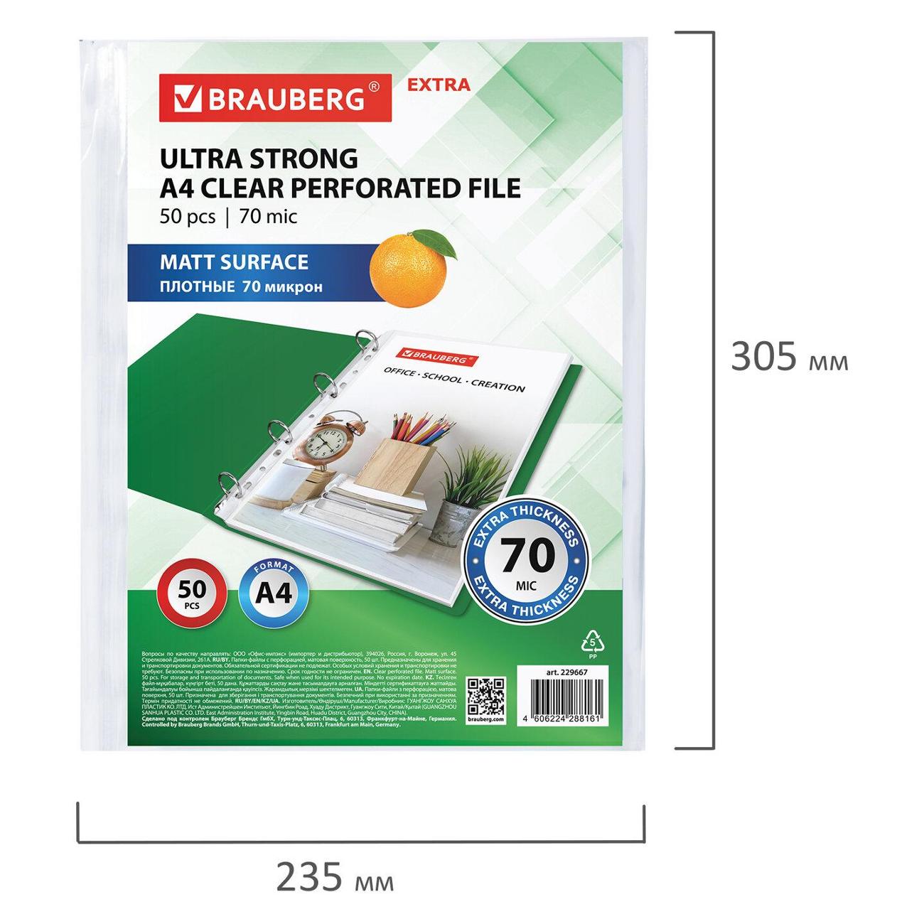 Папки-файлы Brauberg EXTRA 700 комплект 50 шт. (229667)