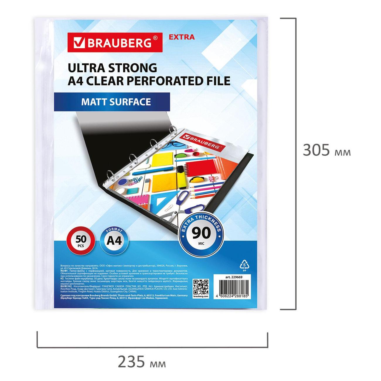 Папки-файлы Brauberg EXTRA 900 комплект 50 шт. (229669)