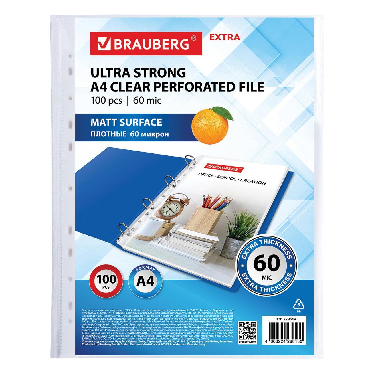 Папки-файлы Brauberg EXTRA 600 комплект 100 шт. (229664)