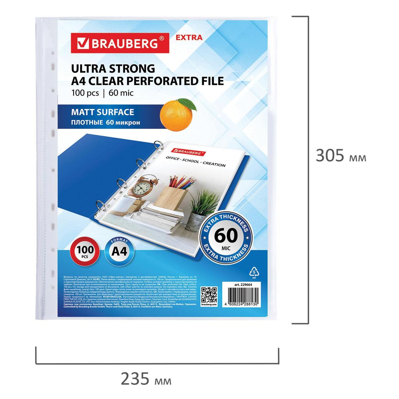 Папки-файлы Brauberg EXTRA 600 комплект 100 шт. (229664)