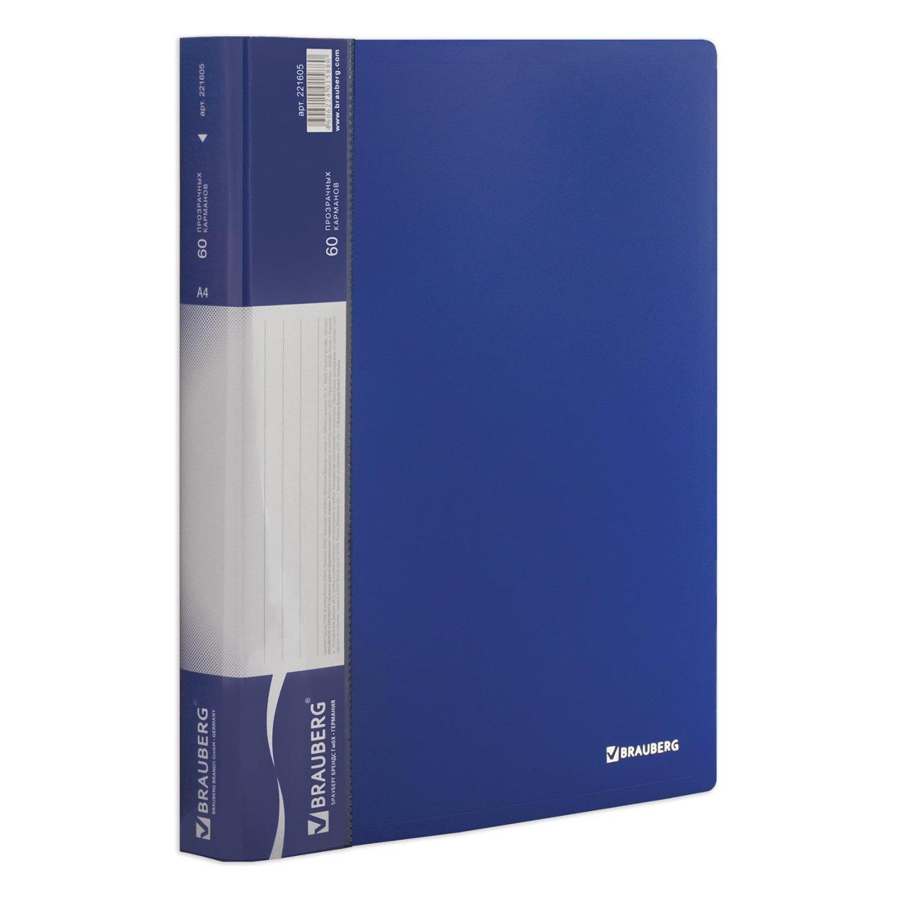 Папка Brauberg 80 вкладышей (221607)