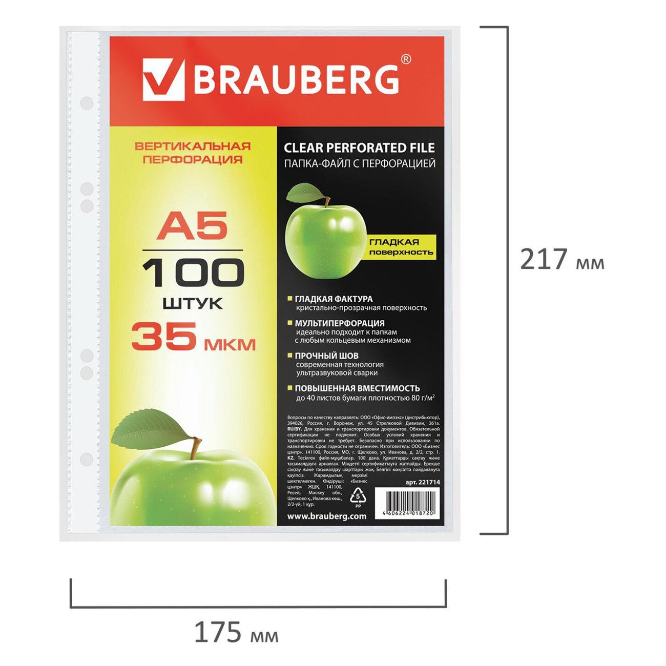 Папки-файлы Brauberg A5 вертикальные комплект 50 шт. (221714)