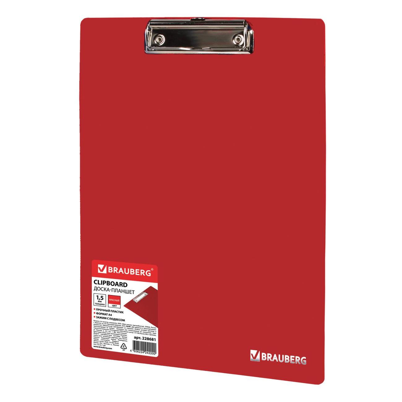 Папка Brauberg А4 с прижимом (228681) фото