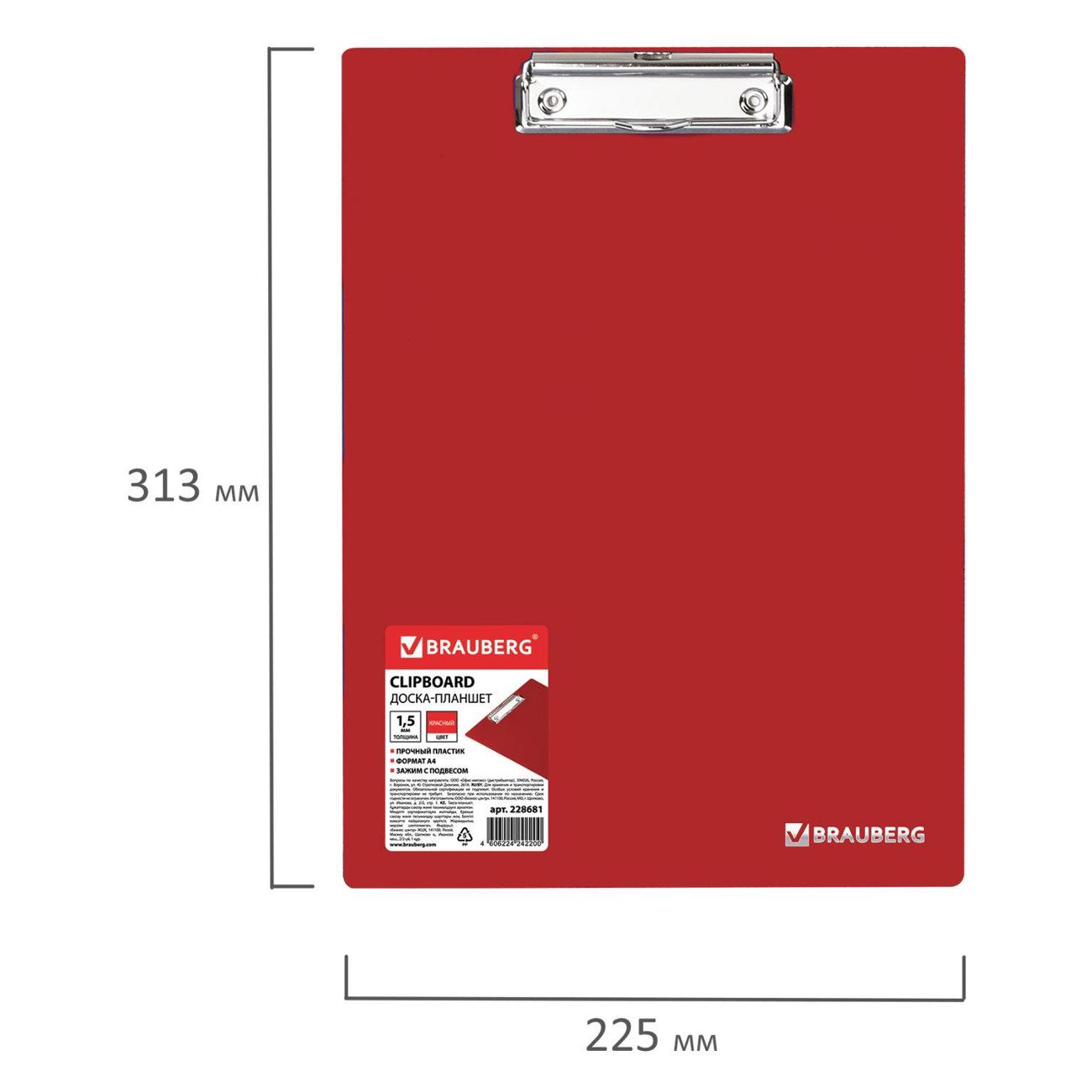 Папка Brauberg А4 с прижимом (228681)