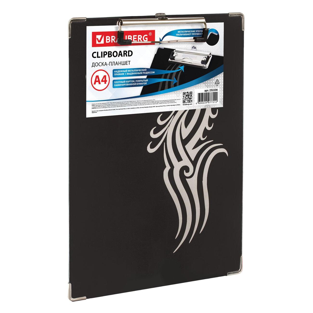 Папка Brauberg с прижимом А4 (232236)