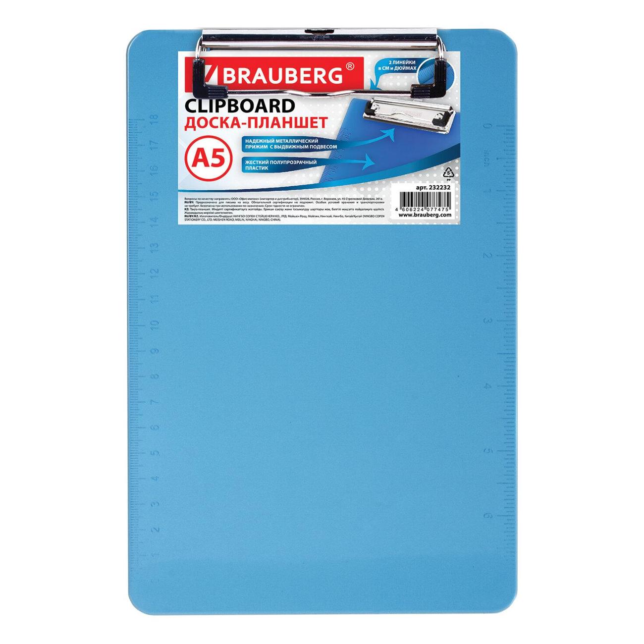 Папка Brauberg с прижимом А5 (232232)