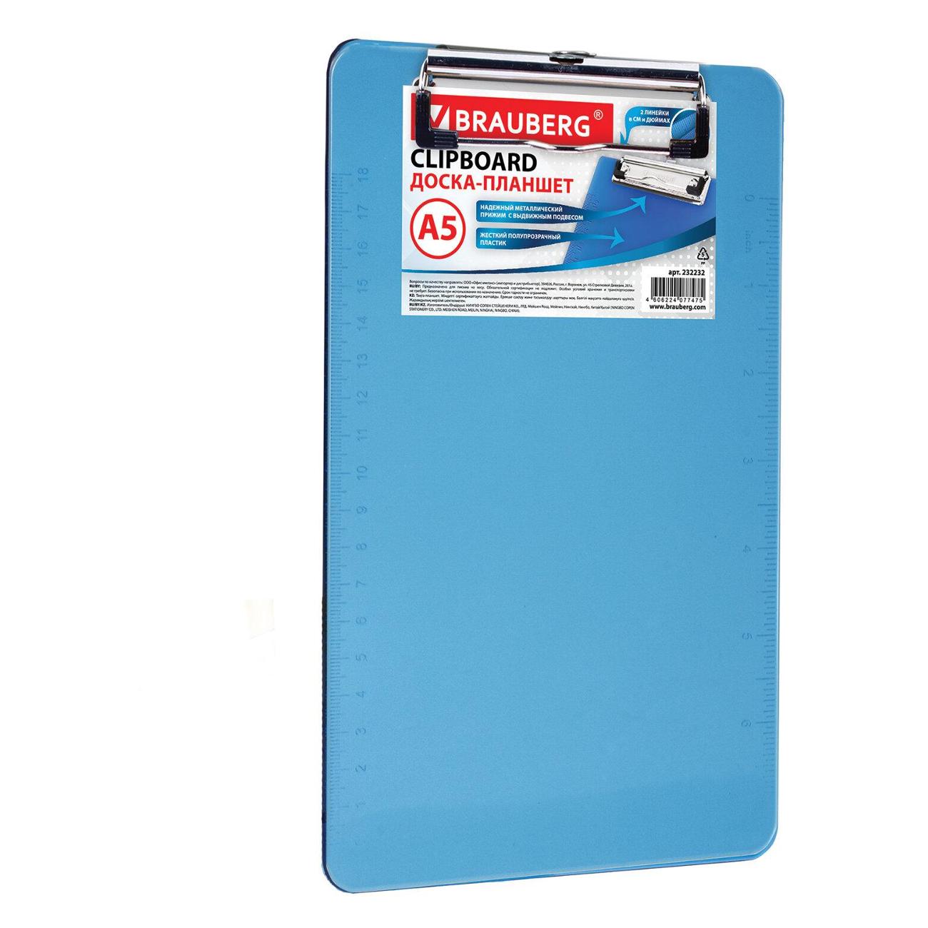 Папка Brauberg с прижимом А5 (232232)