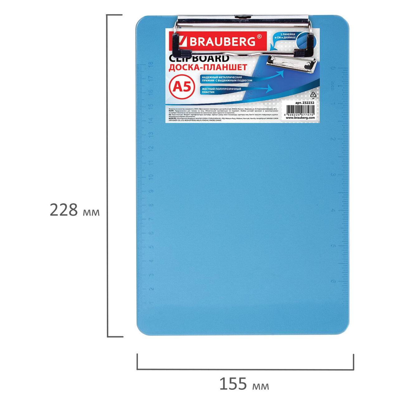 Папка Brauberg с прижимом А5 (232232)