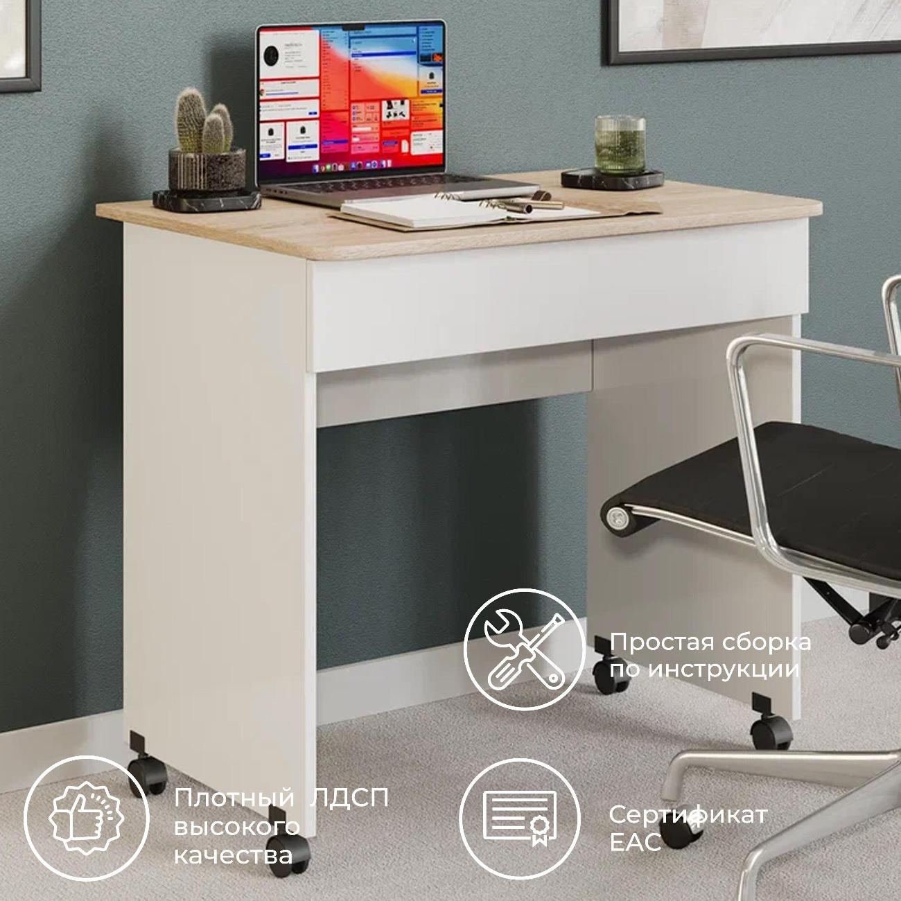 Стол компьютерный Трия Diamond тип 2 Дуб Сонома-белый