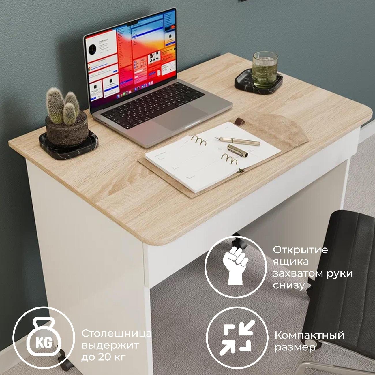 Стол компьютерный Трия Diamond тип 2 Дуб Сонома-белый