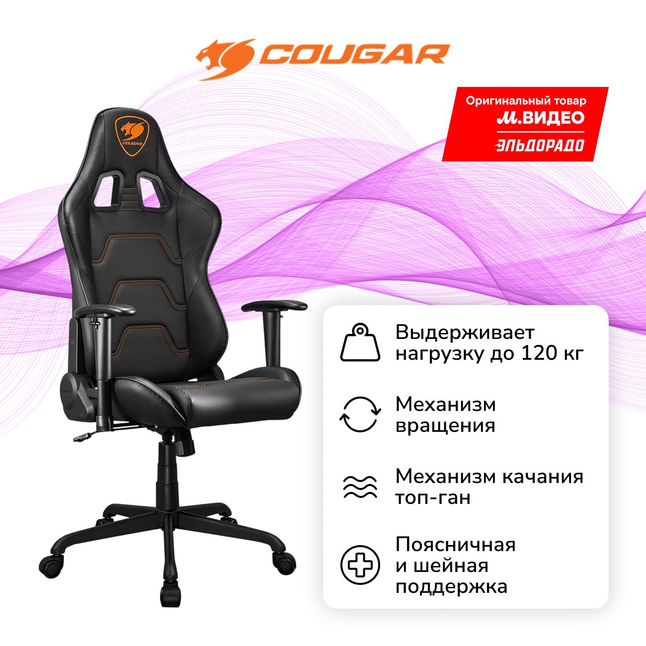 Кресло компьютерное игровое Cougar FORTRESS Black 3MELIBLB.BF01