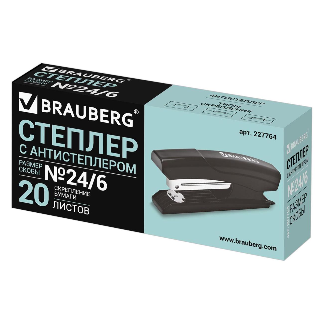 Степлер канцелярский Brauberg 227764 черный