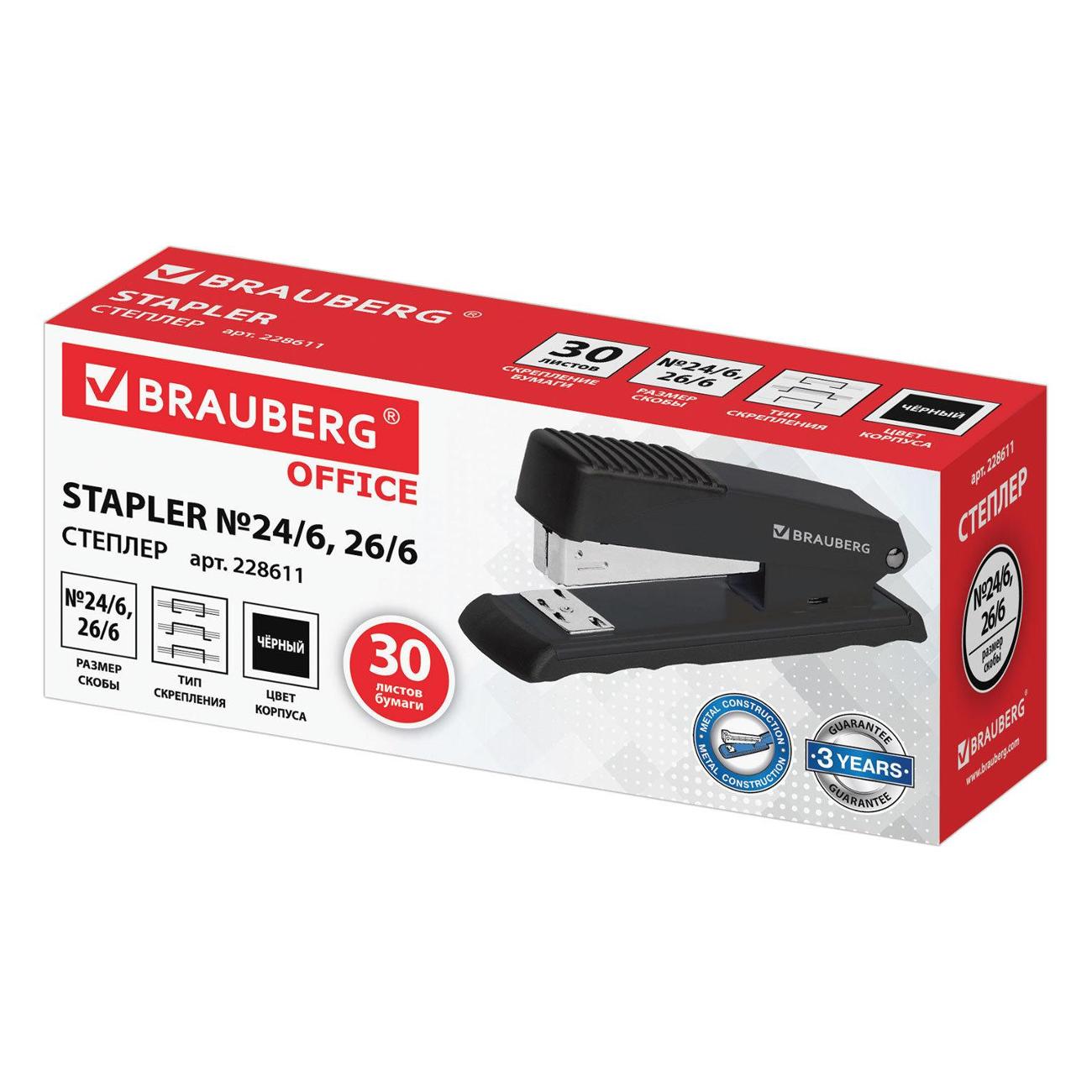 Степлер канцелярский Brauberg 228611 черный