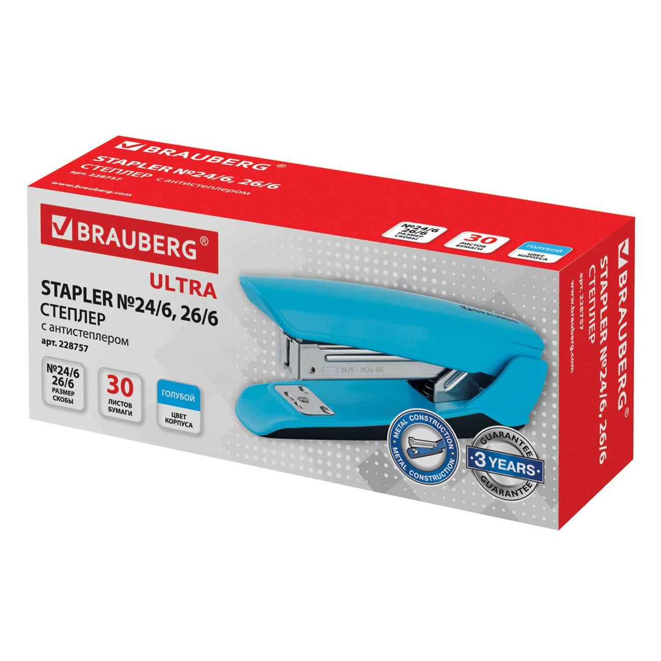 Степлер канцелярский Brauberg 228757 голубой