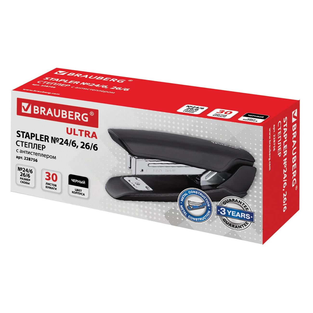 Степлер канцелярский Brauberg 228756 черный