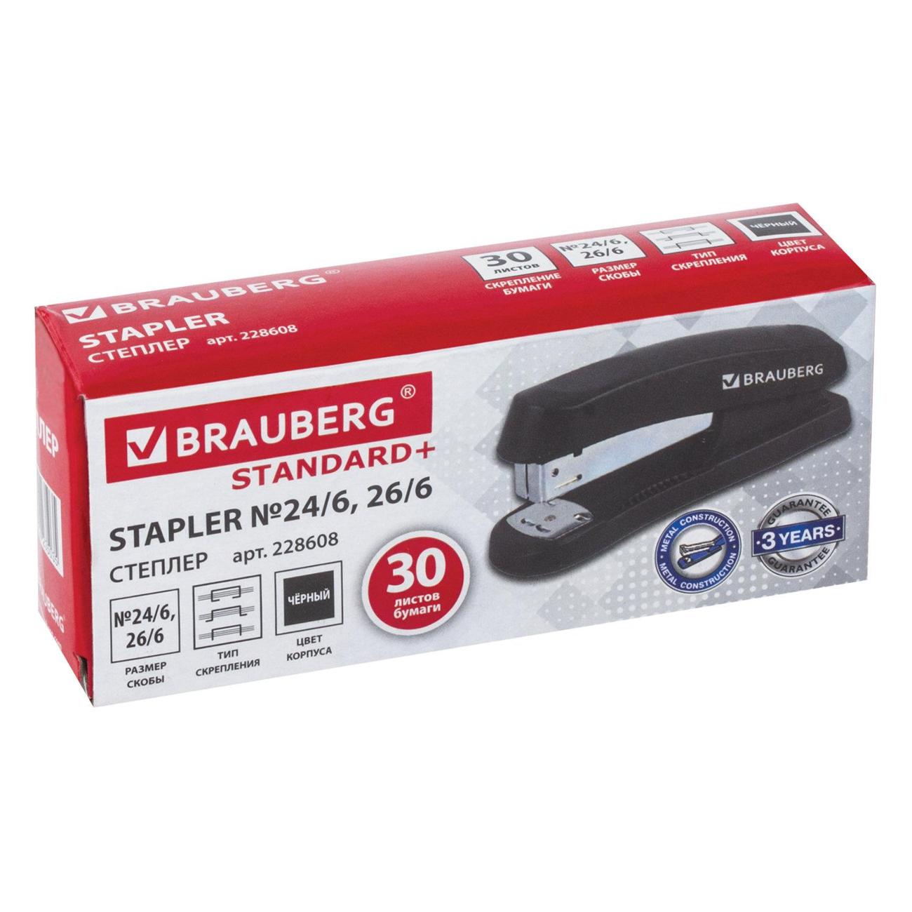 Степлер канцелярский Brauberg 228608 черный
