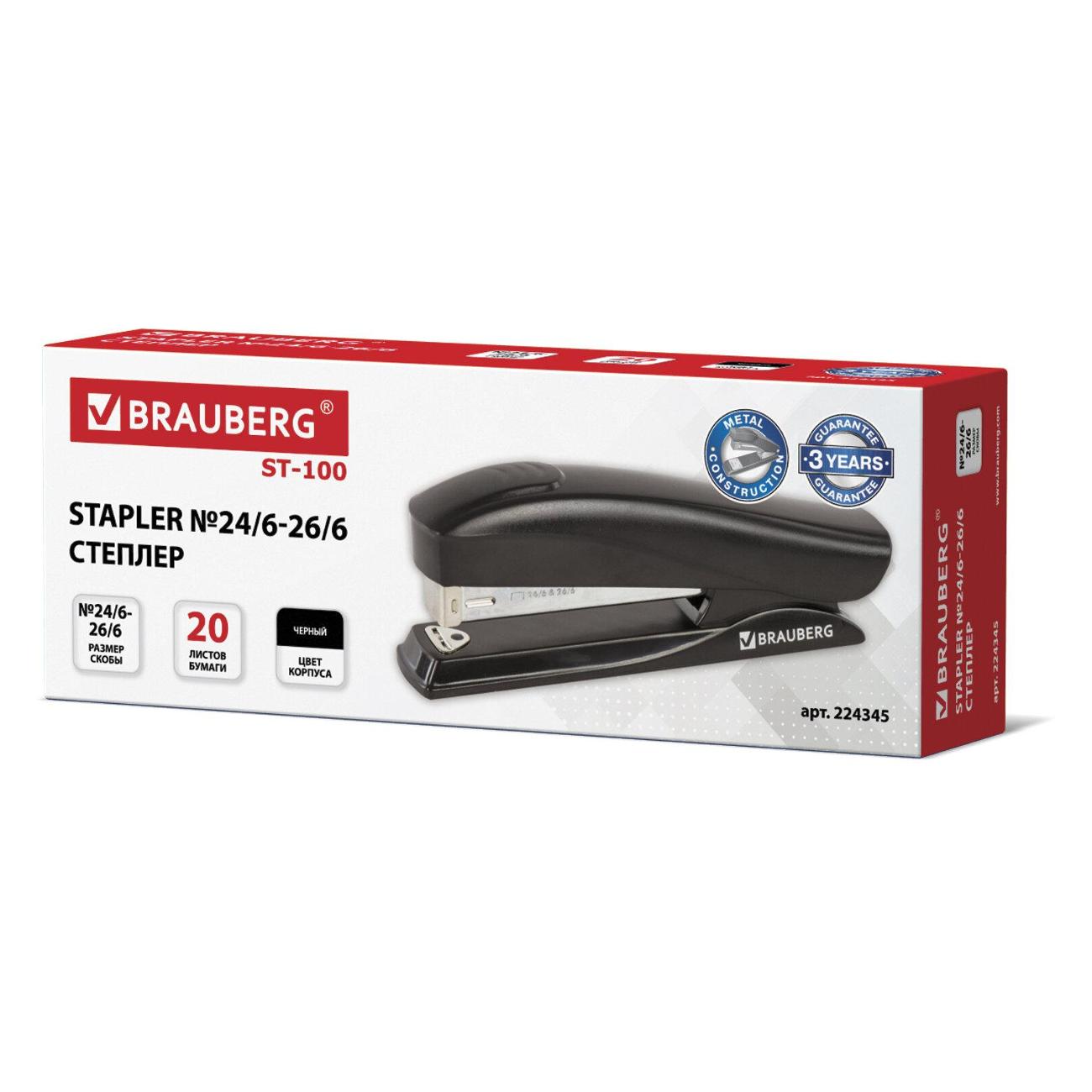 Степлер канцелярский Brauberg 224345 черный