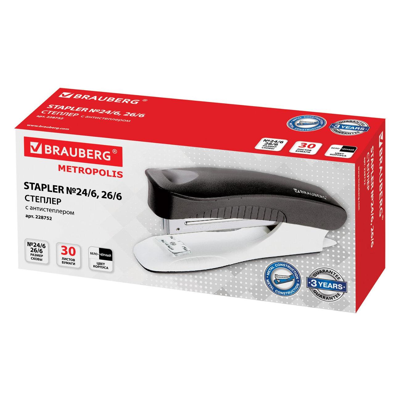 Степлер канцелярский Brauberg 228752 белый черный