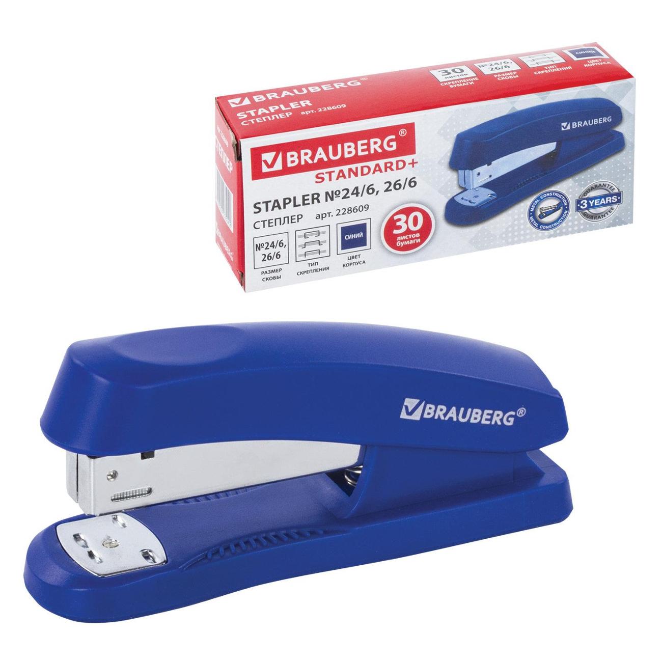 Степлер канцелярский Brauberg 228609 синий