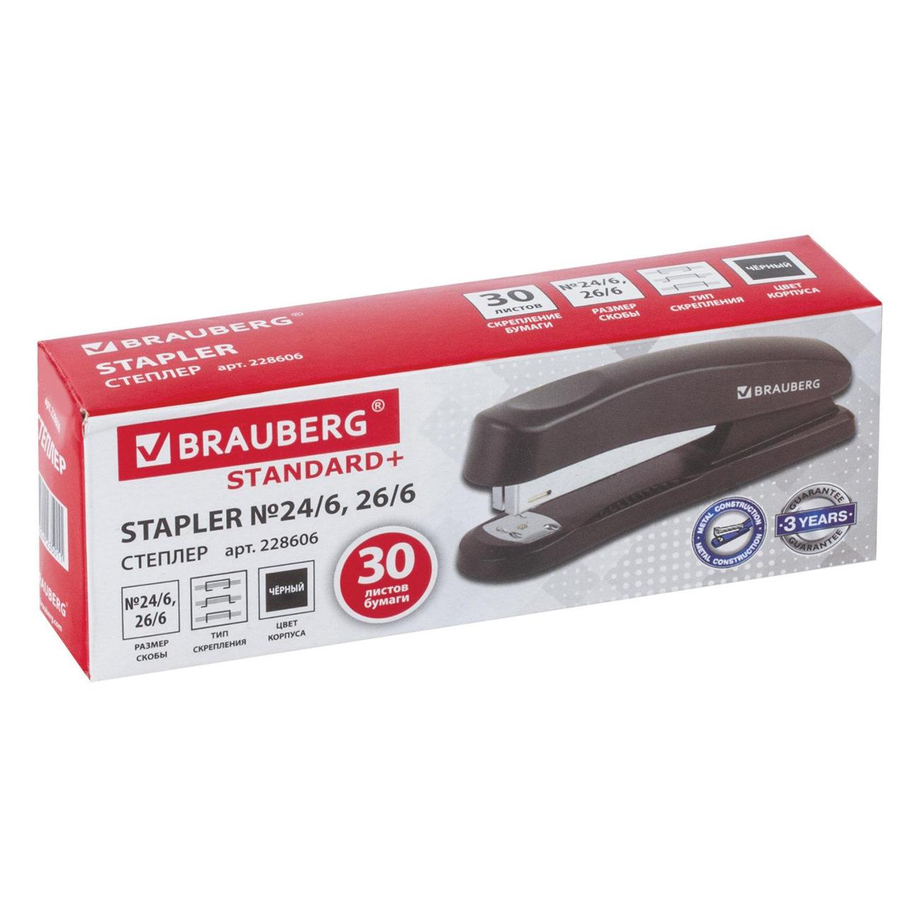 Степлер канцелярский Brauberg 228606 черный
