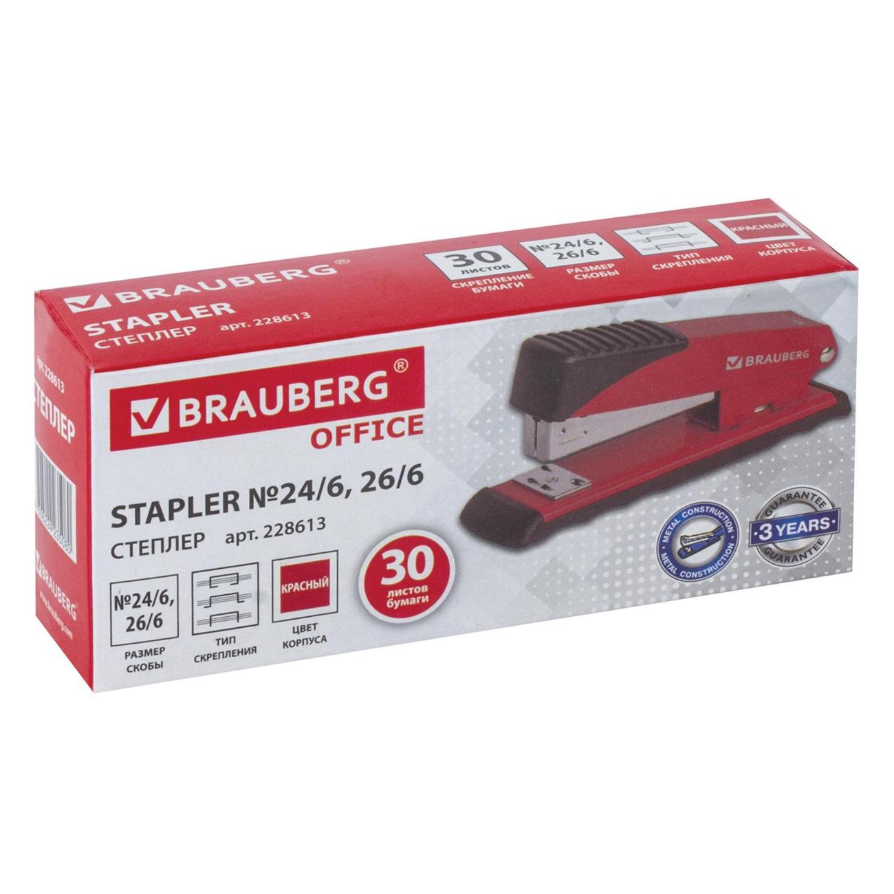 Степлер канцелярский Brauberg 228613 черный красный