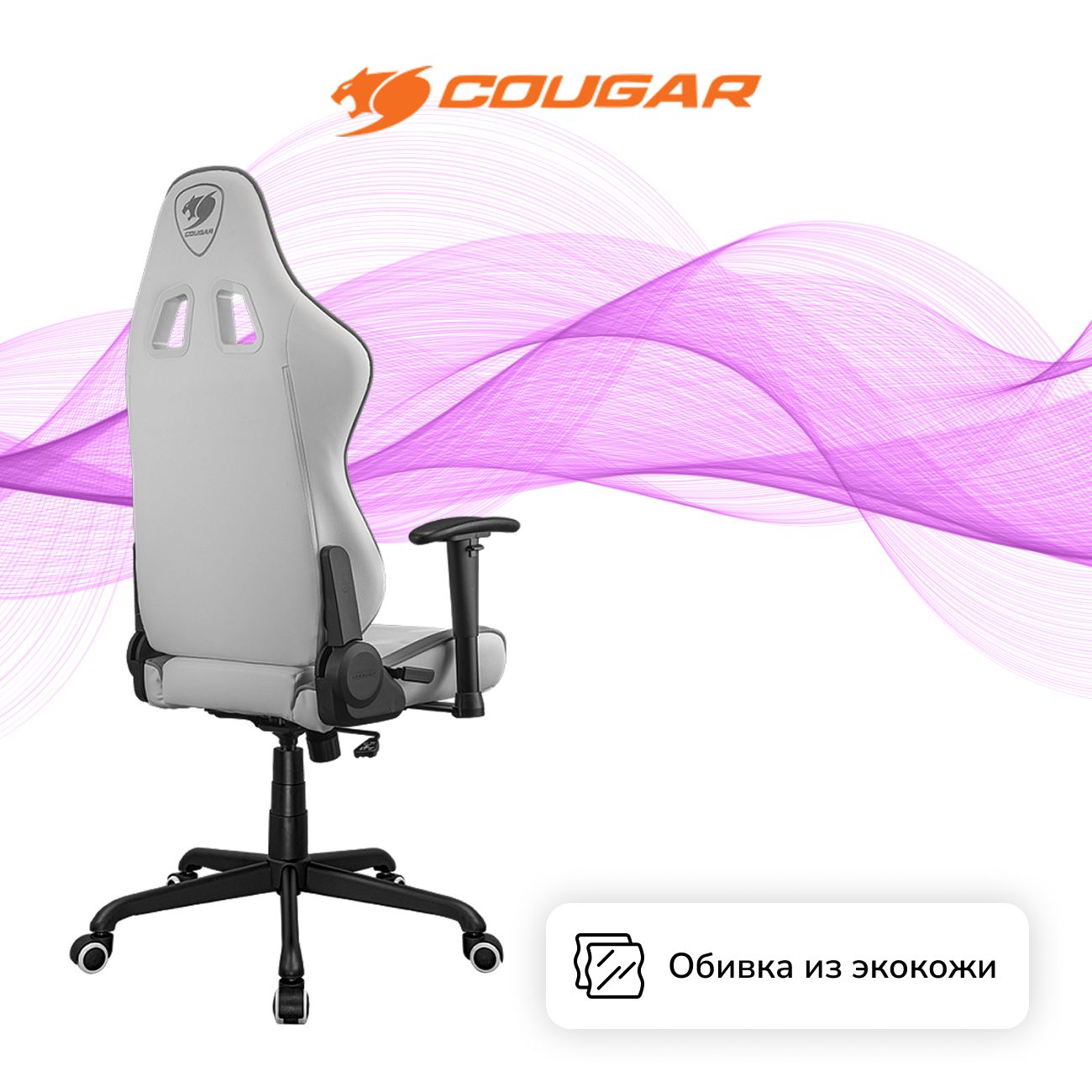 Кресло компьютерное игровое Cougar FORTRESS White