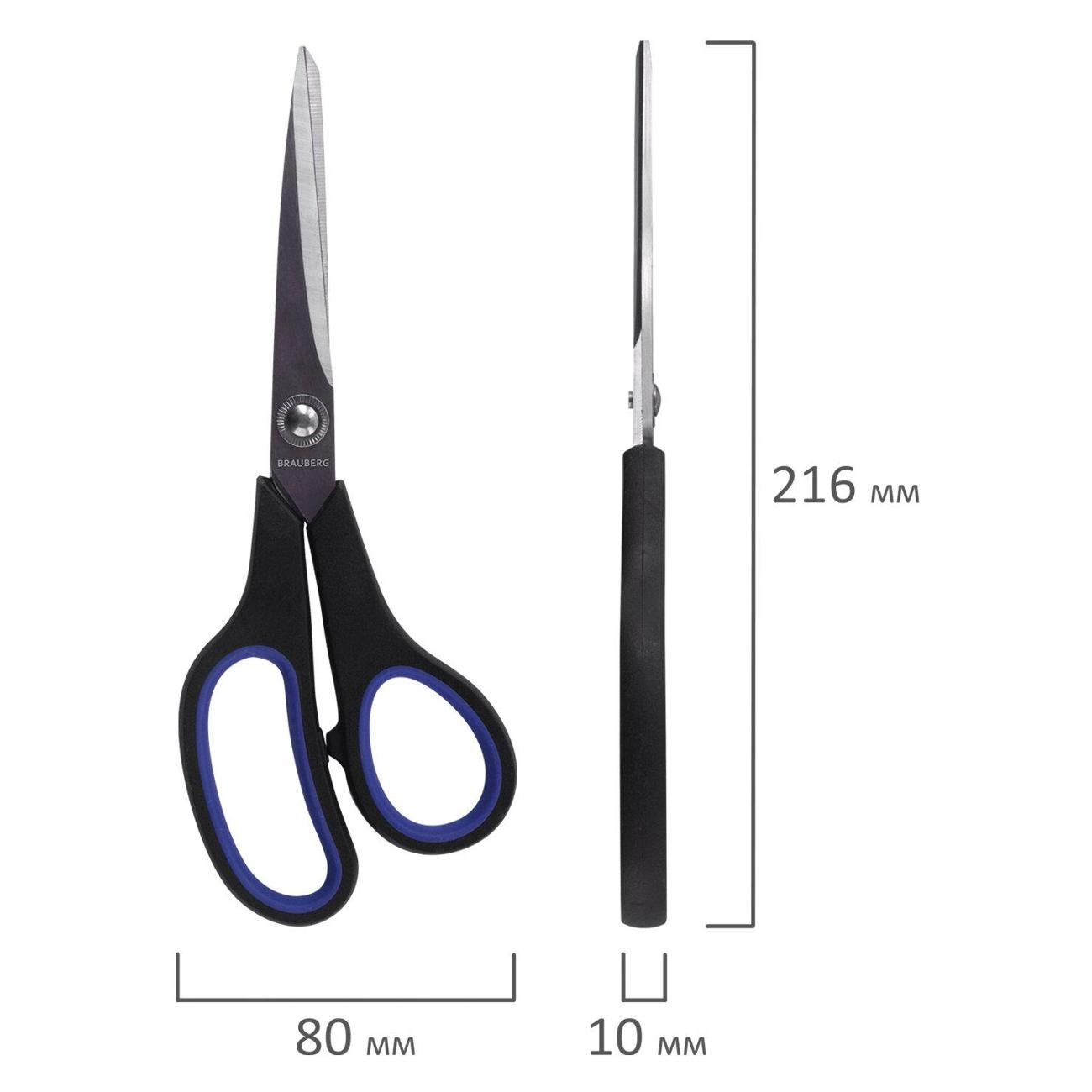 Ножницы хозяйственные Brauberg 230763