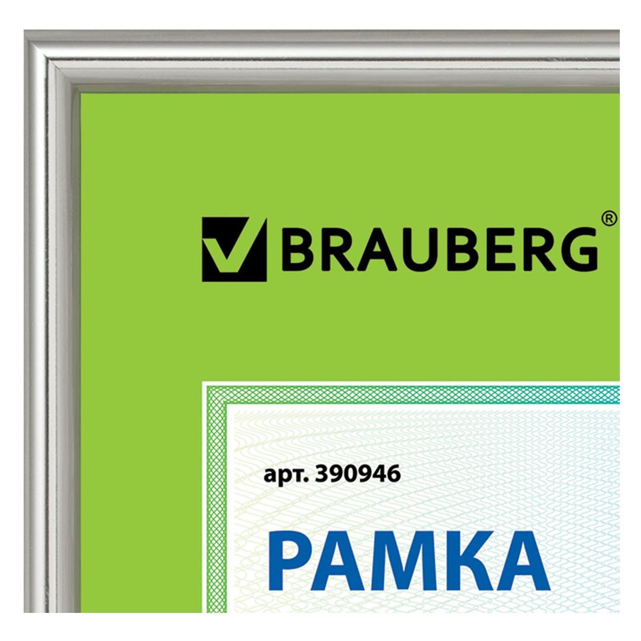 Фоторамка Brauberg 390946