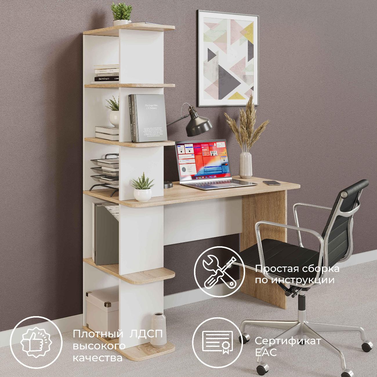 Стол компьютерный Трия Тип 4 Дуб Сонома-Белый Ясень